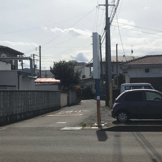 塩柄街道