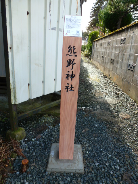 熊野神社