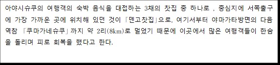 韓国語説明